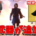 【フォートナイト】アップデートの情報を全て紹介してみた！！【ゆっくり実況/Fortnite】猛者になりたいゆっくり達