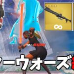 【フォートナイト】スターウォーズの武器だけ縛り！！難しい？簡単？【ゆっくり実況/Fortnite】猛者になりたいゆっくり達