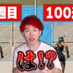 編集世界一が “りあんの編集マップを100周” したらどれくらい早くなる？【フォートナイト/Fortnite】