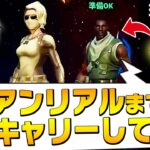 【プロがキャリー】ランク「ゴールド」の人を「アンリアル」まで行かせるのに何時間かかる？【フォートナイト/Fortnite】