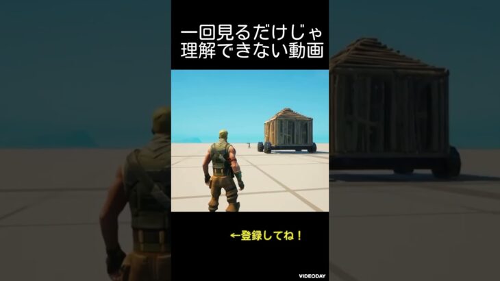 今何が起こった？一回じゃ理解できないフォートナイト#fortnite #フォートナイト #ふぉとな