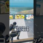 タイマン中にフレンドが覚醒したんだが…wwww【フォートナイト/Fortnite】