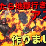 アスレ上級者が作った激ムズonly upマップがエグい！！【FORTNITE/フォートナイト】