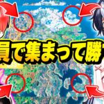 【成功者０人!?】実況者たちとランクで”VC禁止”にしてマップの４つの角に『バラバラに降りて』ビクロイすることは出来るのか？ｗｗｗ【フォートナイト】