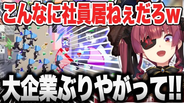 【HoloCure】アプデ後の新ステージを全力で楽しむマリン船長w【宝鐘マリン/ホロライブ】