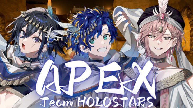 【APEX】Team HOLOSTARS / アステル
