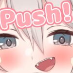Push!!!