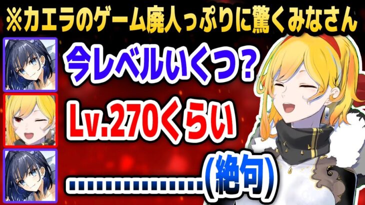 カエラのゲーム廃人っぷりに驚きを隠せない議会組の皆さん【ホロライブID切り抜き/カエラ/クロニー/ベールズ/ムメイ/ファウナ/日本語翻訳】