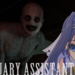 【The Mortuary Assistant】Ew