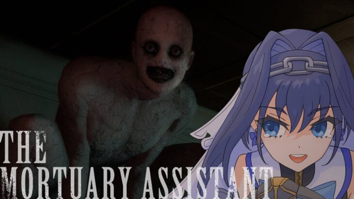 【The Mortuary Assistant】Ew