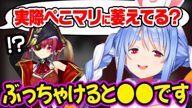 ぺこらの交友関係とぺこマリの正直な本音を語るぺこら【ホロライブ 切り抜き/兎田ぺこら】