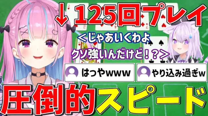 プレイ回数125回のスピードガチ勢あくたんの圧倒的強さに驚愕するおかゆん【ホロライブ/湊あくあ/猫又おかゆ/切り抜き】