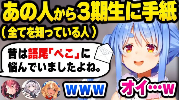 【ホロライブ】マネちゃんやサプライズゲストにイジられまくる3期生の取扱説明書面白まとめ【切り抜き/兎田ぺこら/宝鐘マリン】