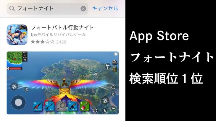 スマホで遊べる唯一のフォートナイトやってみた【ゆっくり実況】