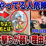 【驚愕の新戦術】PMJL日本1位のRC･SaRaが解説する『リーン撃ち』よりも効率の良い”最強の撃ち合い理論”が凄すぎる‼︎【PUBG MOBILE】【るかぴ】