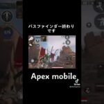 【APEXモバイル】パスファインダーがマジでやばいです笑笑笑