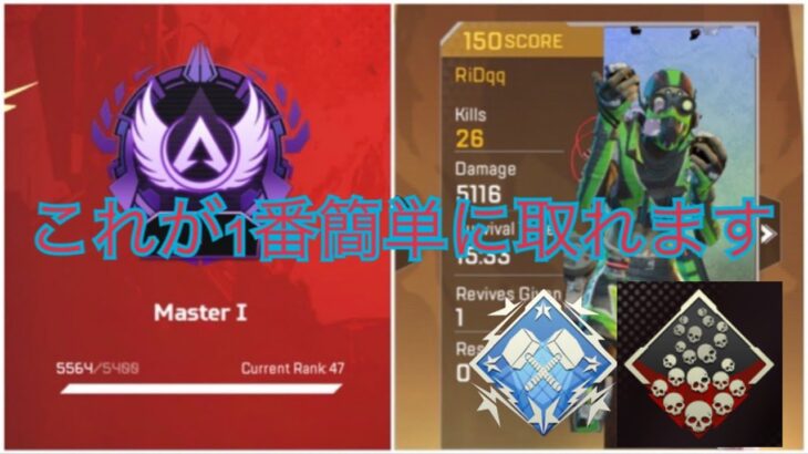 【㊗️サ終】【APEXモバイル】s0マスター直伝！爪痕ダブハンの「簡単な」取り方解説！