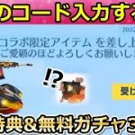 【荒野行動】知らないと大損！マガジンコラボで無料ガチャ39連分&隠し特典で未発売のコラボアイテムが購入特典で貰える！シーズン24のイベント情報（バーチャルYouTuber）