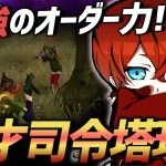 【荒野行動】チャンピオンシップを3位に導いた天才が加入!?司令塔の力がレベチすぎてVogelの無双がやばすぎたwww