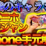 【Apexモバイル】見れば99%負けないスマホ勢最強キャラコン手元解説‼️覚えるだけでマスターまでは余裕です。