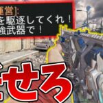 暴言厨を駆逐したい運営が俺だけにこっそり送った最強課金武器で環境浄化【CODモバイル】【Tanaka90】