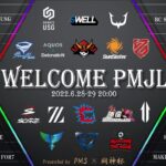 【PUBG MOBILE】Welcome PMJL DAY2【PMS×闘神杯】