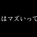 【荒野行動】ゲーム性をぶち壊すチートな技を使ってゆく・・・