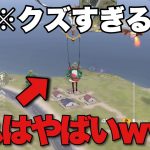 【炎上覚悟】荒野飽きた人必見‼︎新しい楽しみ方を紹介します。ゲスすぎる企画【荒野行動】