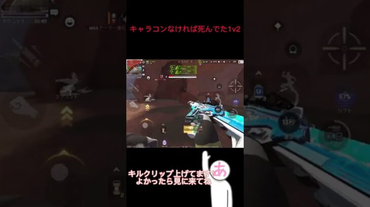 【APEX モバイル】キャラコンの大事さが分かる1v2