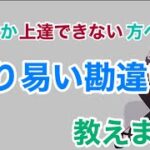 【Apexモバイル】なかなか上達できない方へ陥り易い勘違い教えます！【エーペックスレジェンズ】【スマホ版APEX】【ぱんきち】【ランクマッチ】