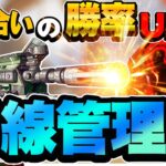 【Apexモバイル】初心者とプレデターの圧倒的違いはこれ!撃ち合いの勝率が爆上がりする射線管理術!【エーペックスレジェンズ】【APEXMOBILE】【白金 レオ】