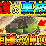 【Apexモバイル】『ジャンパバグ』対処法&飛距離を伸ばす最強の裏技解説！【APEXMOBILE】【エーペックスレジェンズ】【まがれつ】