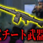 【公式チート武器】ガチで『MG3』が強すぎて山岸とつーぶがドン引きしてたｗｗｗｗｗｗ【PUBGモバイル】