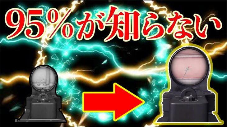 【無反動の新常識】95％の人が知らない！指切りのたった1つのルールがこれ【荒野行動】