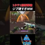 【APEXモバイル】ジブ硬すぎるWWW【とうわ/エーペックスモバイル】#shorts #apex