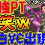 【Apexモバイル】最強+最狂の外国人キッズと言葉の壁を越えた感動のチャンピオンに涙が止まらない。【APEXMOBILE】【エーペックスレジェンズ】【まがれつ】