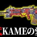 初代KAMEの愛銃！ついに大型アップデート後の『全盛期復活』によりピースキーパー勢をフルボッコに出来る強武器と化す。【CODモバイル】〈KAME〉