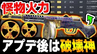 PPSHで核発動！アプデ後の『PPSH』がマジで破壊神なんだが…これ愛用武器ありじゃないか？【CODモバイル】〈KAME〉