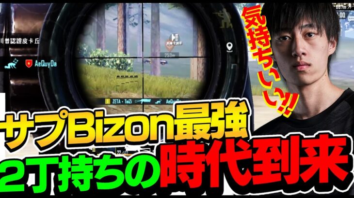 【PUBG モバイル】背後に気をつけて…音もなくあなたをキルしに行きます。【PUBG MOBILE】