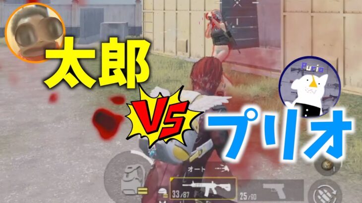 【PUBGモバイル】クルチャレ待ち時間中にコメントリクエストに応えてTDMタイマン★【連合戦士プリオ/切り抜き】