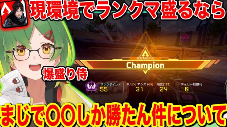 エペモバやっぱ〇〇で回るの最高と思える動画 #エペモバ #apexモバイル #apexmobile #apexlegendsmobile #apex