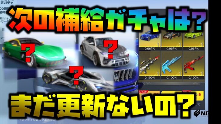 【荒野行動】補給ガチャまだ更新こないの!?早く実装しろよぉぉ!! オマケのキル集を添えてw