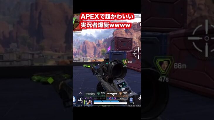 超かわいい実況者爆誕wwwww #エペモバ #apexモバイル #エペ #apex #apexlegendsmobile #shorts