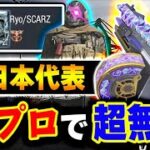 現:日本代表プロゲーマーと衝突！！なんと『銃声＆サイト＆迷彩』全てが100点満点なレジェンド迷彩もキター！！【CODモバイル】〈KAME〉