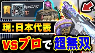 現:日本代表プロゲーマーと衝突！！なんと『銃声＆サイト＆迷彩』全てが100点満点なレジェンド迷彩もキター！！【CODモバイル】〈KAME〉