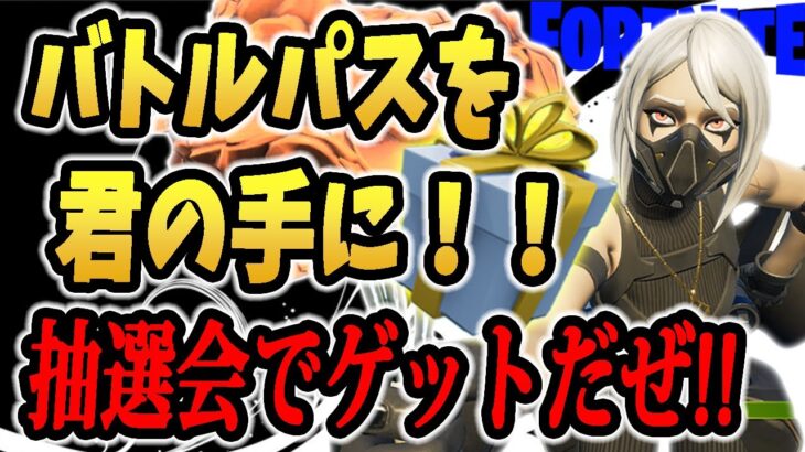 💴バトルパス確定！抽選会💰#415 #デスピン 【 #フォートナイト #Fortnite 】2022年9月18日