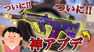 ぶっ壊れ武器になりましたｗｗｗ4年の時を経てAUGがM416を超えた‼️【PUBGモバイル】【PUBGmobile】