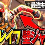 【APEX モバイル】実戦で使えるキャラコン『ストレイフ壁ジャンプ』を徹底解説!!