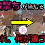 【APEXモバイル】腰撃ちが当たる！仕様と大事なコツを解説！