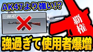 【CODモバイル】AK47より強いと話題の｢新しい覇権武器｣が大流行している件についてw【CODMobile バトロワ/ららのきおく】